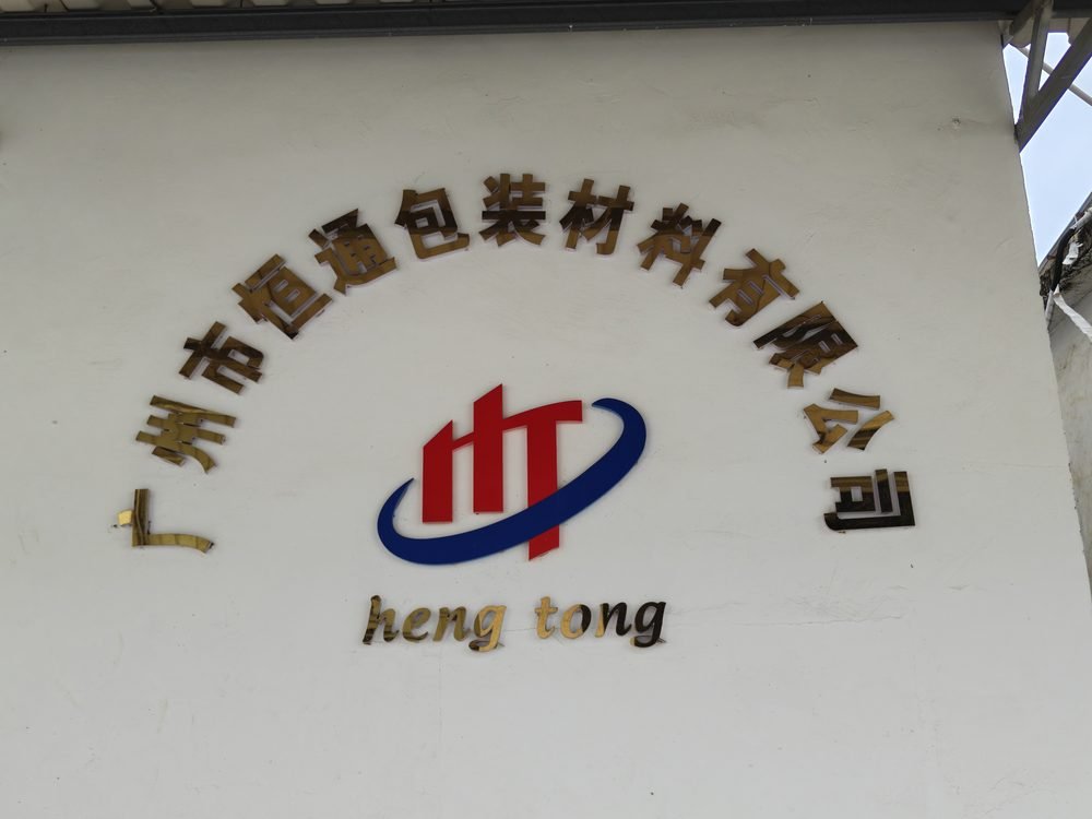 Hengtong factory sign